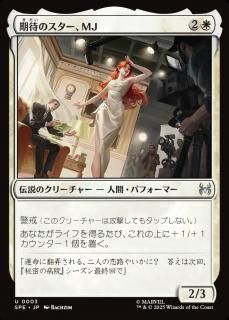 ԤΥMJ/MJ, Rising Star