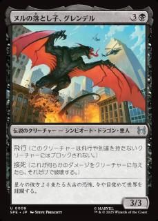 ̥Ȥҡǥ/Grendel, Spawn of Knull