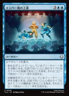 Сξ/Ember Island Production