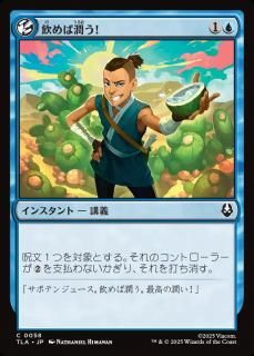 нᤦ/It'll Quench Ya!