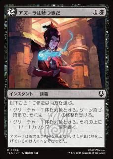 ϱĤ/Azula Always Lies