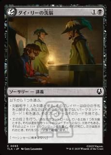 ꡼Ǿ/Dai Li Indoctrination