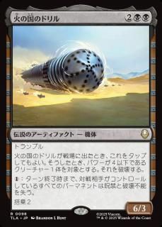 ФιΥɥ/The Fire Nation Drill