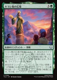 襷ι/Kyoshi Island Plaza