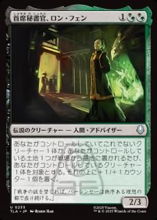 񴱡󡦥ե/Long Feng, Grand Secretariat