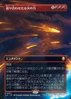 碌Ф/Fated Firepower