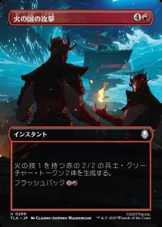 Фιι/Fire Nation Attacks