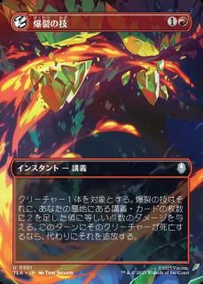 ε/Combustion Technique