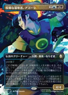 Ѥåԡ/Azula, Cunning Usurper