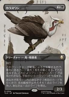饹亮/Raven Eagle