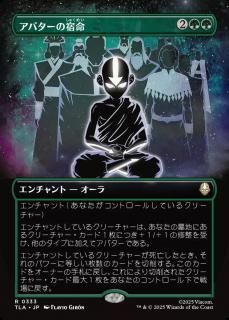 Хν̿/Avatar Destiny