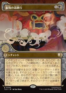 Ѽ׹/Obsessive Pursuit