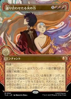 碌Ф/Fated Firepower