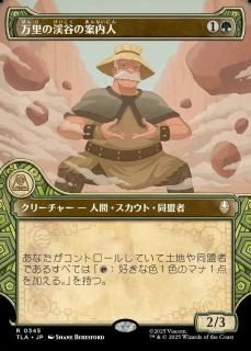 Τηëΰ/Great Divide Guide