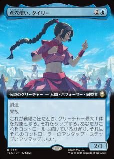 Ȥ꡼/Ty Lee, Chi Blocker