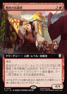 ιļ/Wartime Protestors