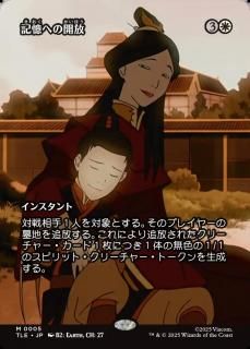 ؤγ/Release to Memory