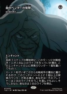 Υ٥γ/Bloodbender's Rise