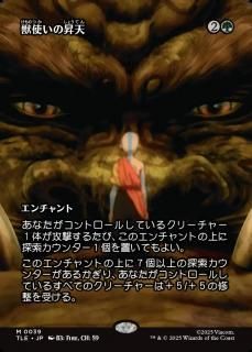 ûȤξŷ/Beastmaster Ascension