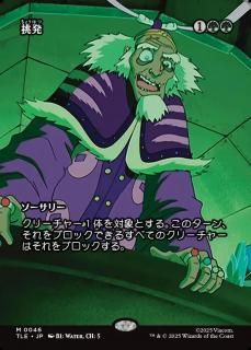 ĩȯ/Taunting Challenge