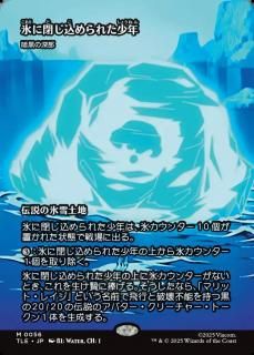 ɹĤ줿ǯ/The Boy in the Iceberg