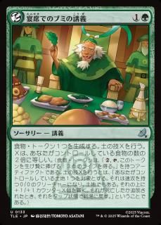 Bumi's Feast Lecture