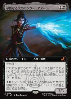 ʤФΥ٥/Azula, Ruthless Firebender