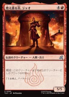 Zhao, the Seething Flame