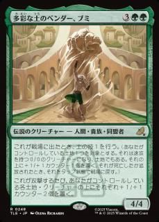 Bumi, Eclectic Earthbender