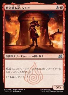 Zhao, the Seething Flame