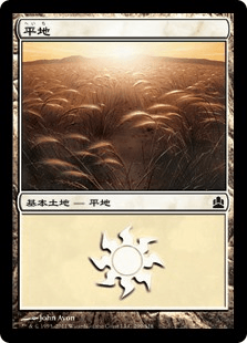 ʿ��/Plains