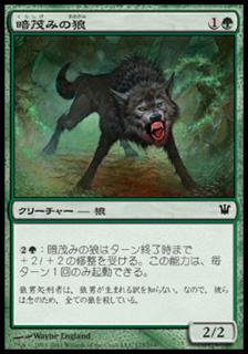 Фߤϵ/Darkthicket Wolf