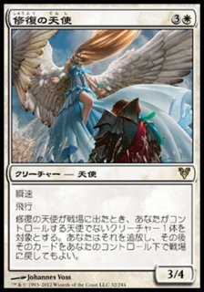 ŷ/Restoration Angel