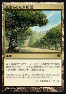 Ѥʲ̼/Exotic Orchard