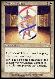 慰めの防御円/Circle of Solace