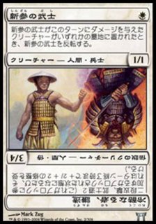 神河物語（日本語・英語）シングルカード販売 | MTG Guild