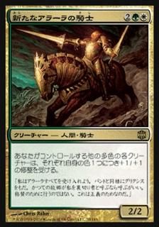 アラーラ再誕 - マジック：ザ・ギャザリング（MTG）の通販専門店 