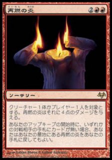 ǳα/Rekindled Flame