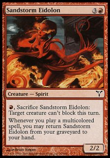 砂嵐の幻霊/Sandstorm Eidolon
