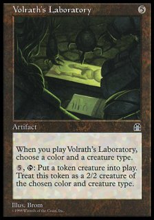 饹θ漼/Volrath's Laboratory