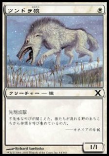 ĥɥϵ/Tundra Wolves