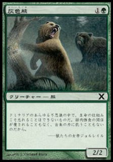/Grizzly Bears