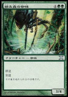 ߿/Tangle Spider
