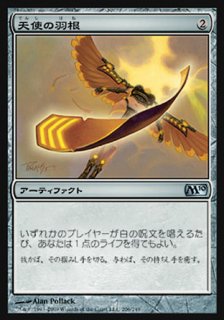 ŷȤα/Angel's Feather