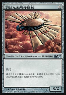 ФԵ/Ornithopter