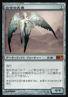 白金の天使/Platinum Angel