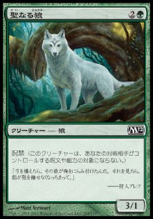 ʤϵ/Sacred Wolf