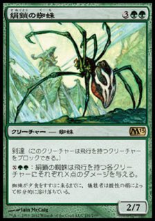 /Silklash Spider