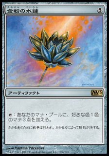 金粉の水蓮/Gilded Lotus
