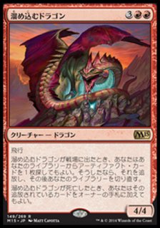ίɥ饴/Hoarding Dragon